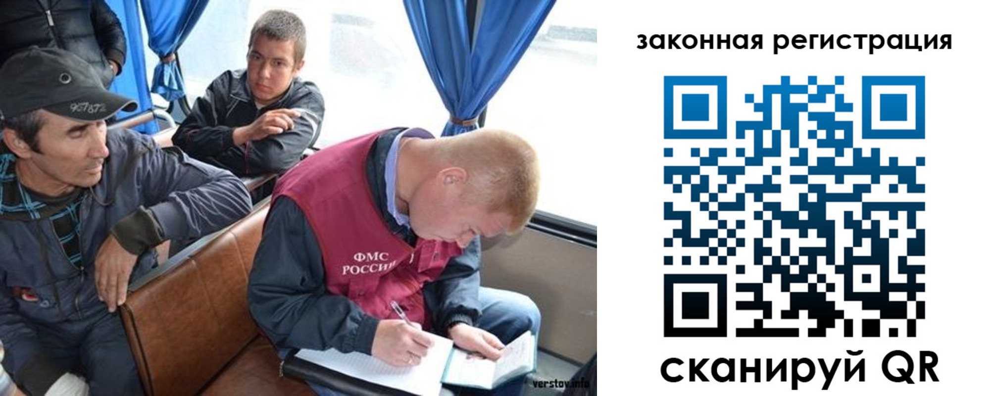 купить прописку в Невинномысске
