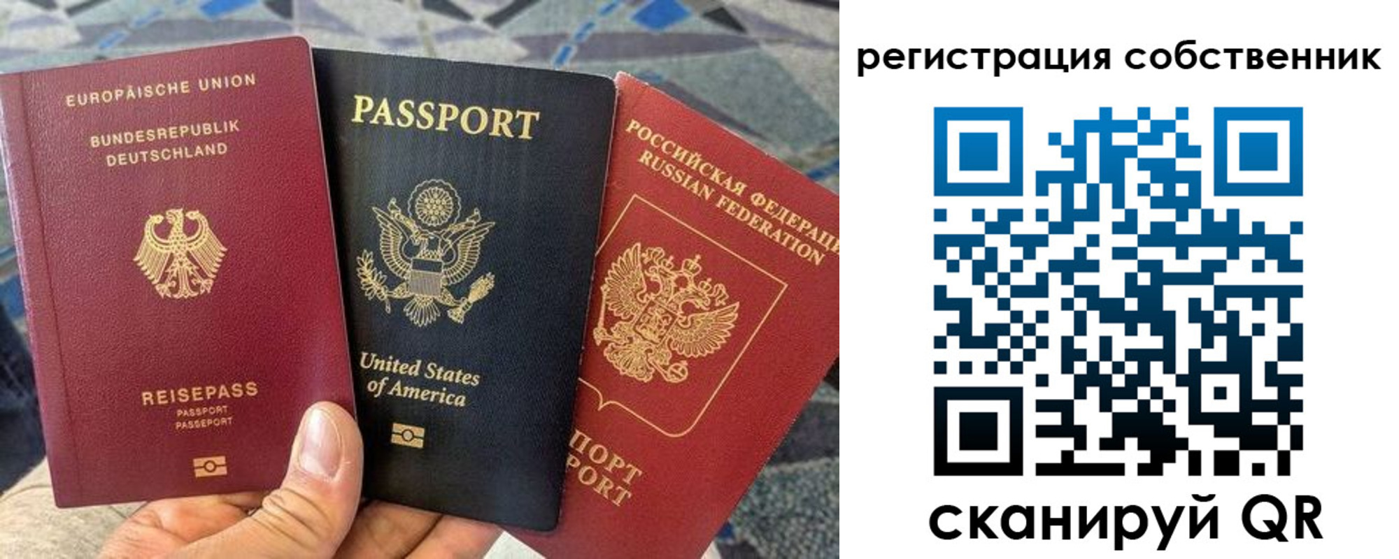 временная регистрация для школы в Невинномысске