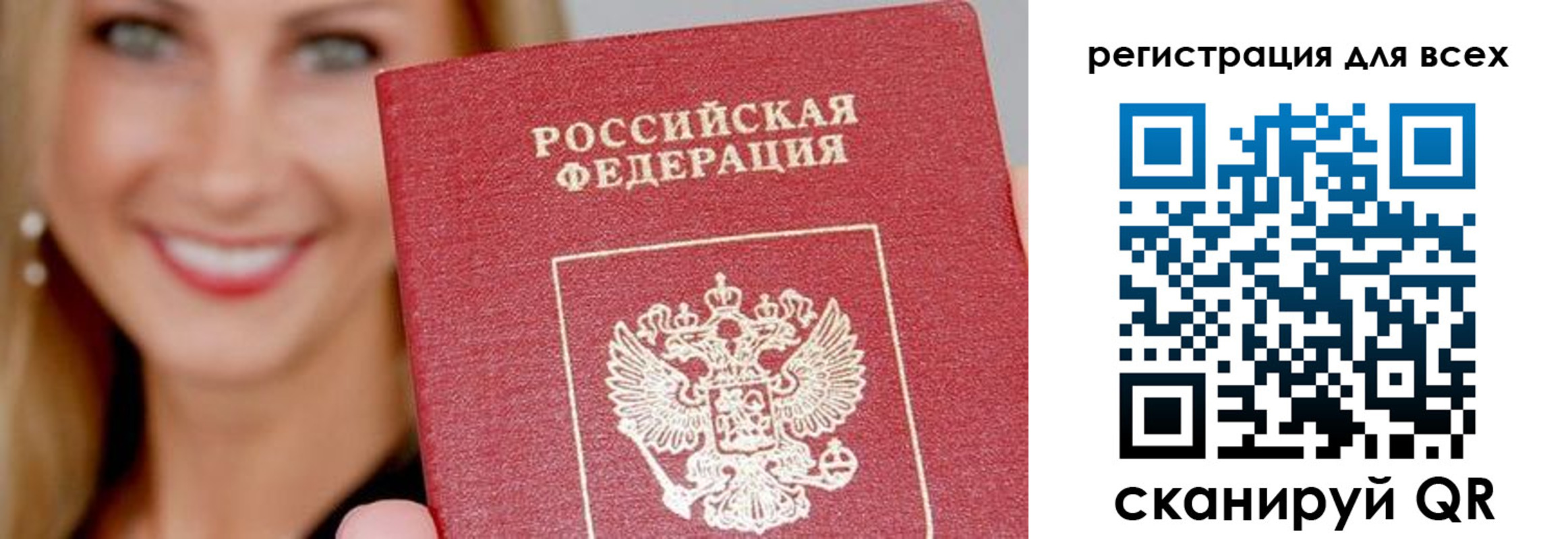 временная регистрация недорого в Невинномысске