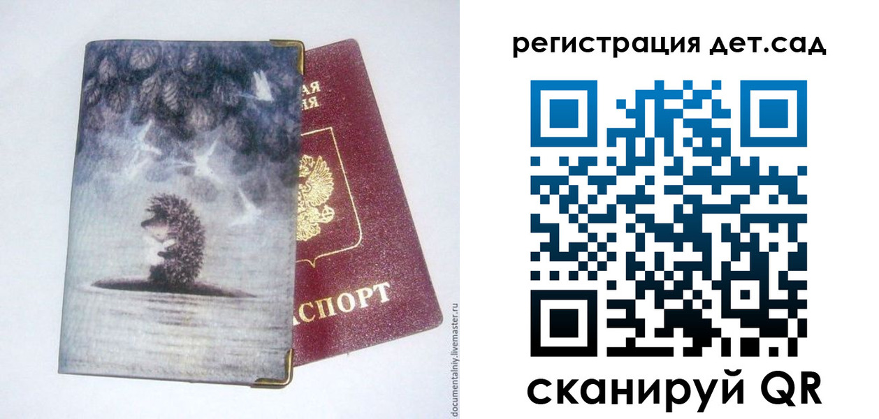 регистрация для школы в Невинномысске
